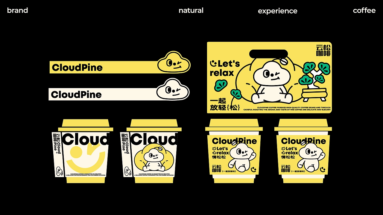 CloudPine Coffee品牌设计 | 咖啡品牌包装设计