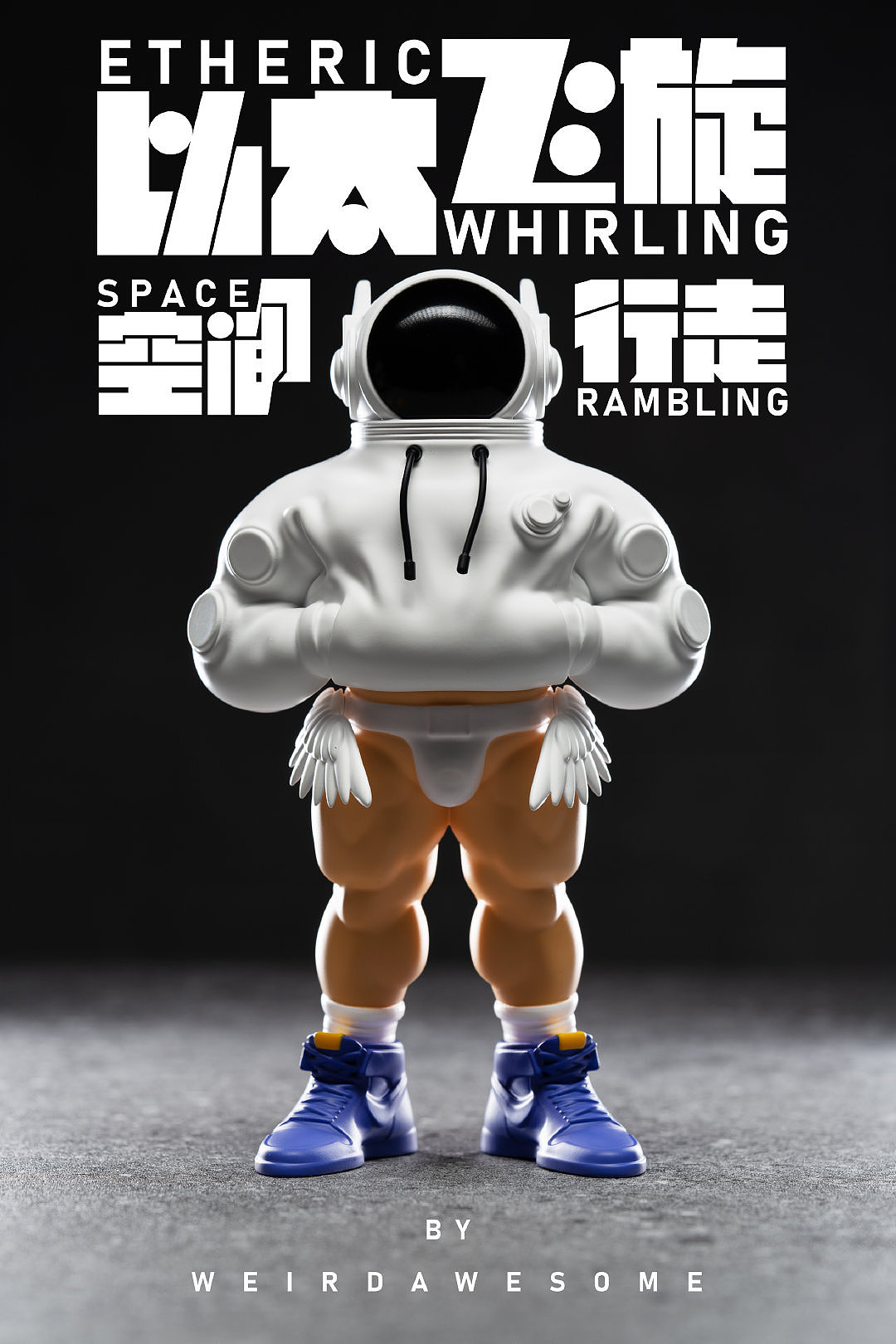 以太飞旋ETHERIC WHIRLING | 空间行走 SPACE RAMBLING（图ZMzA1MzcwMTg4） - IP形象 - 站酷设计师Daddy_Jord原创素材 - 站酷ZCOOL