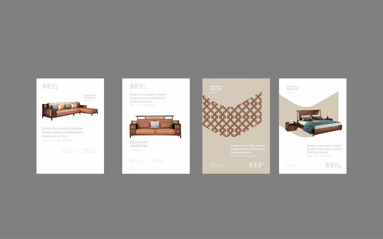 风雅荟家具品牌设计