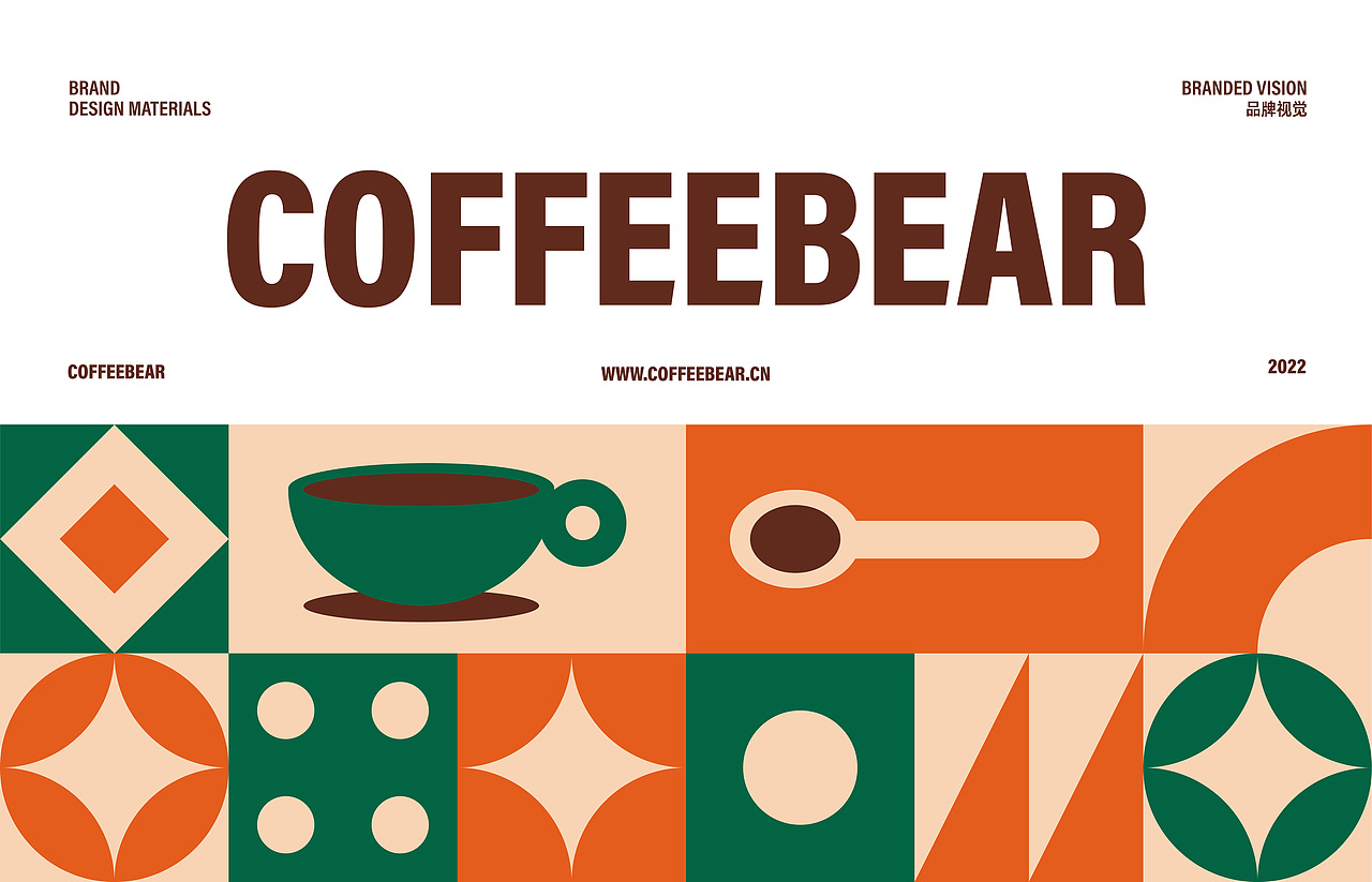 CoffeeBear 小熊咖啡｜品牌设计｜白日梦Design（图ZMzE2NjI2ODgw） - 品牌 - 站酷设计师白日梦Design原创素材 - 站酷ZCOOL