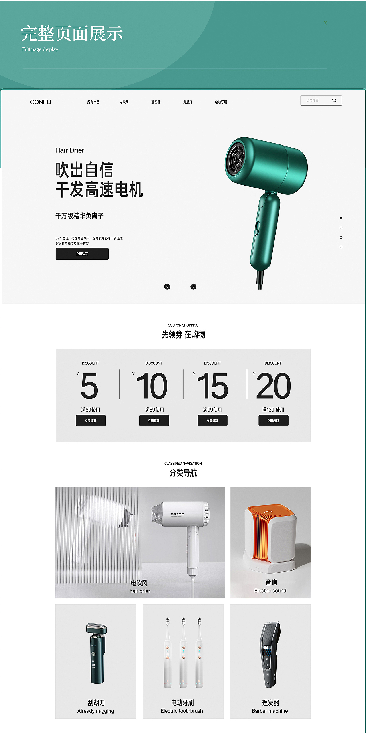 吹风机首页设计（图ZMzAxNzY1ODIw） - 电商 - 站酷设计师阿杰没偷懒原创素材 - 站酷ZCOOL