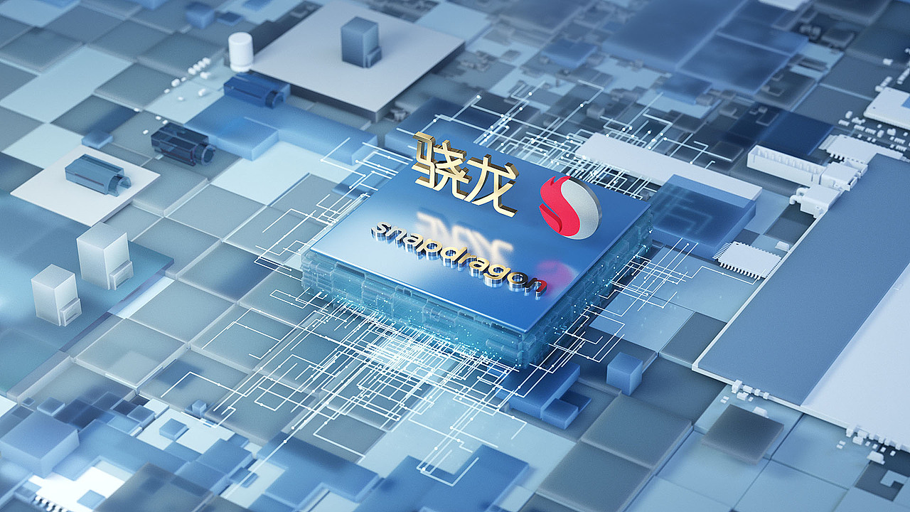 高通晓龙芯片渲染（图ZMzQ2NjI3NjIw） - 产品 - 站酷设计师hero影视原创素材 - 站酷ZCOOL