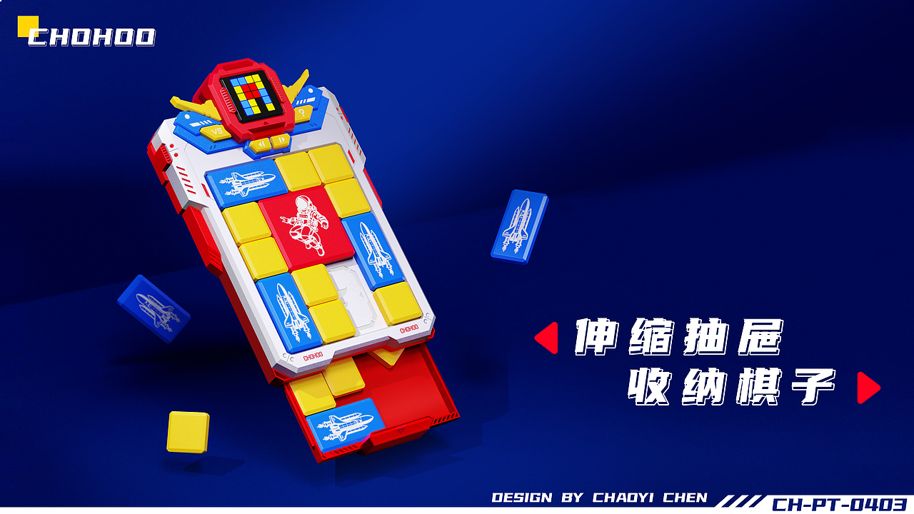 CHOHOO智能华容道（图ZMzIwODQzNjQ4） - 其他工业/产品 - 站酷设计师走召毅choiey原创素材 - 站酷ZCOOL