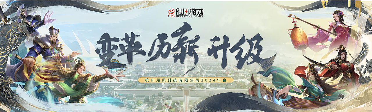 游戏公司年会主视觉（图ZMzY1NDIyNzU2） - 宣传物料 - 站酷设计师阿甘不想动原创素材 - 站酷ZCOOL