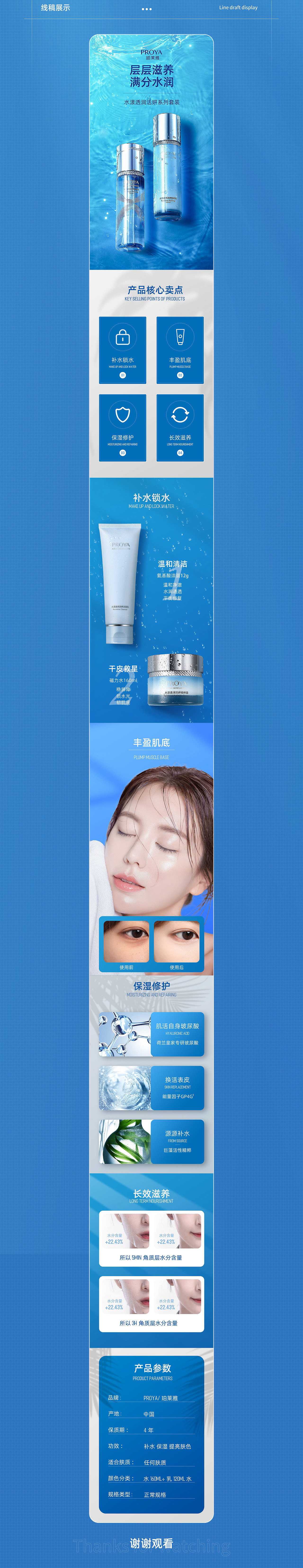护肤品（图ZMjk2OTU2NDYw） - 电商 - 站酷设计师易只钻小鬼你被原创素材 - 站酷ZCOOL