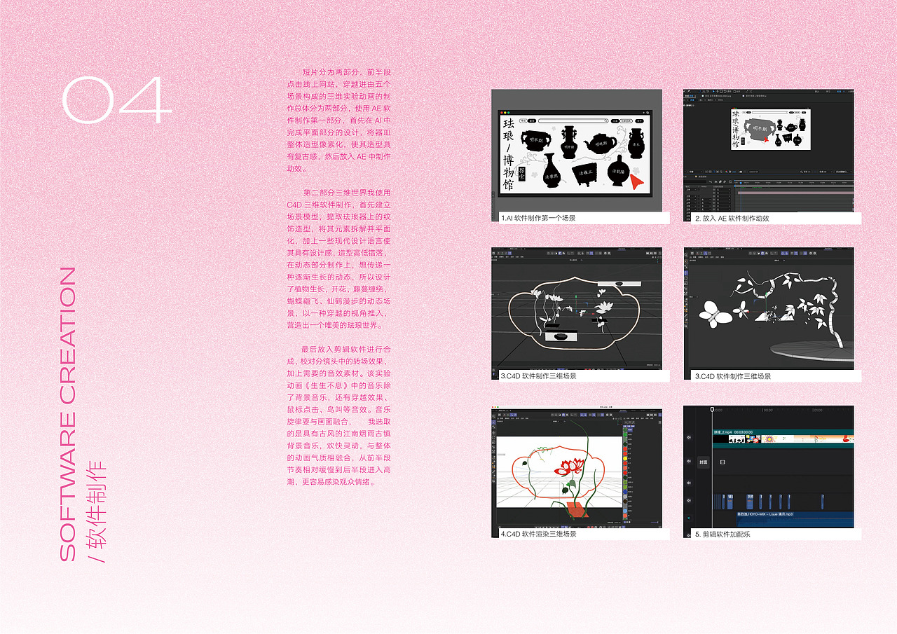 视传毕设|实验动画【生生不息】