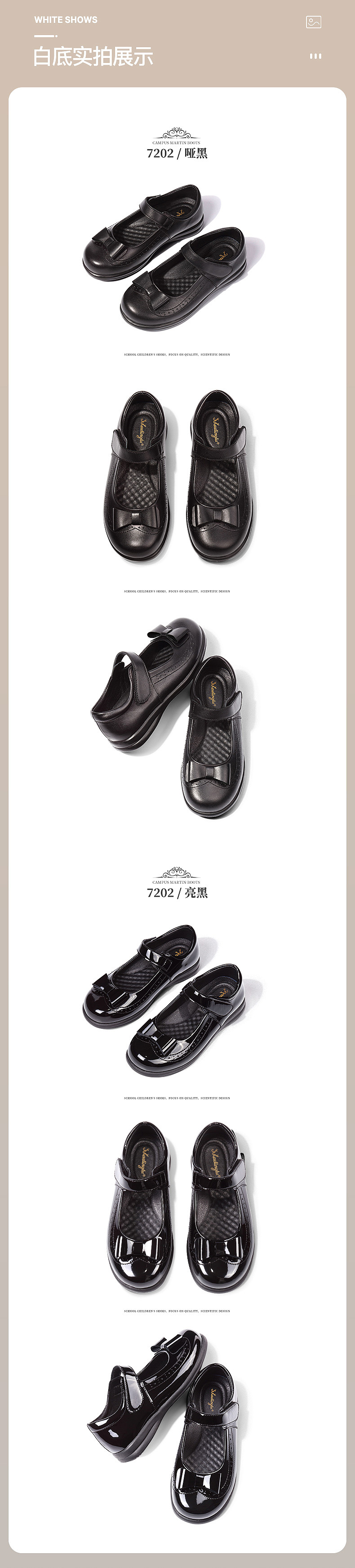 女童皮鞋详情页