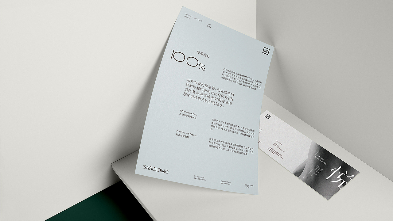 三草两木灵芝系列视觉全案 | nofans design（图ZMzIzMzAyNTk2） - 电商 - 站酷设计师nofans徐适原创素材 - 站酷ZCOOL