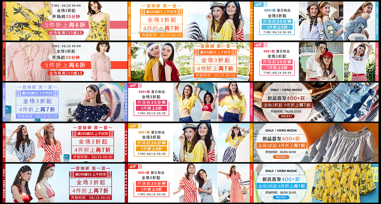 2019-2020钻展素材图 (三)