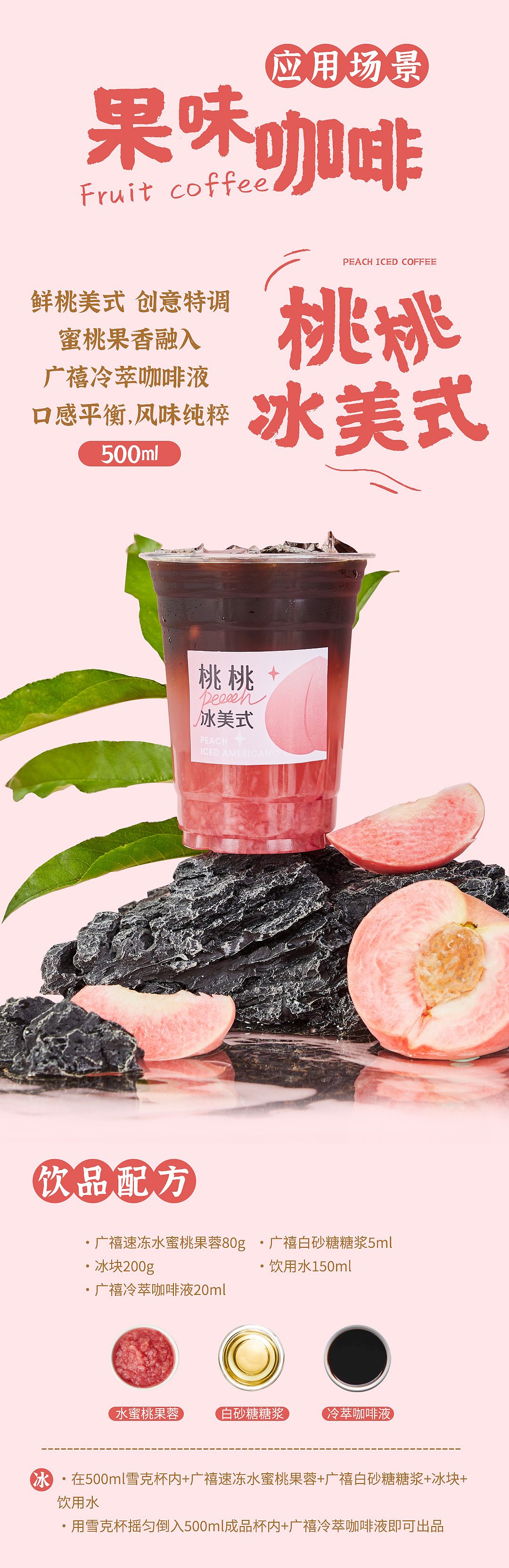 桃子饮品推文（图ZMzE1NzcxMjY4） - 其他平面 - 站酷设计师穆俍原创素材 - 站酷ZCOOL