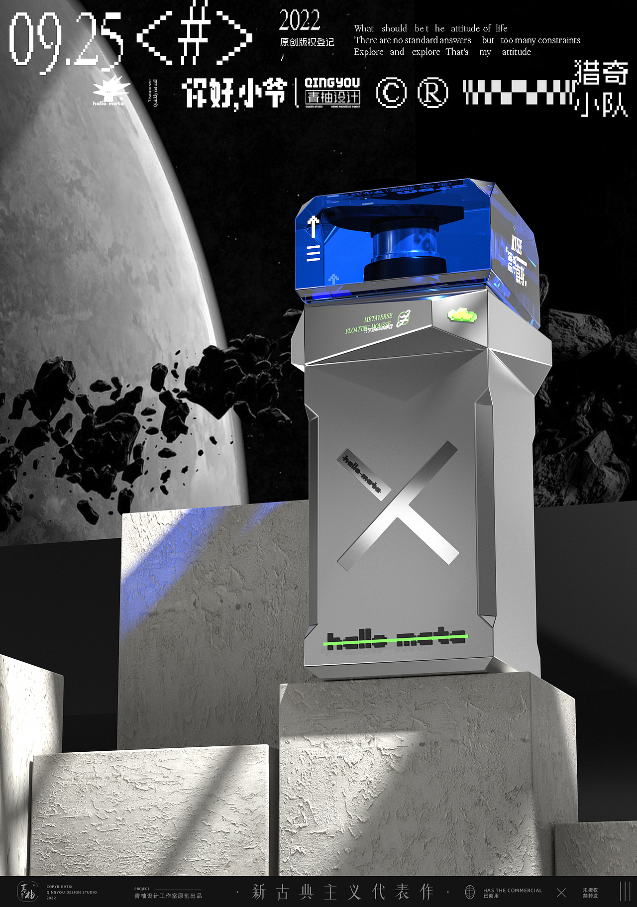 造物起异2022包装设计 零食包装 香氛 猫粮 洗护 酒