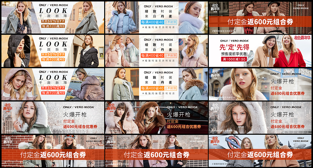 2019-2020钻展素材图 (三)