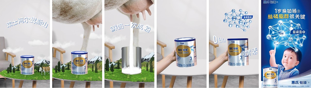 惠氏·铂臻AR（图ZMzAzMzk5OTIw） - 场景 - 站酷设计师CCD品牌数字动画原创素材 - 站酷ZCOOL
