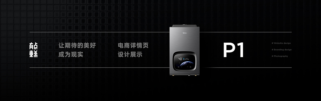 MIDEA ✖ TOSHIBA 详情页设计 ✖ 3（图ZMjk5NjkwODA0） - 电商 - 站酷设计师东希文化原创素材 - 站酷ZCOOL