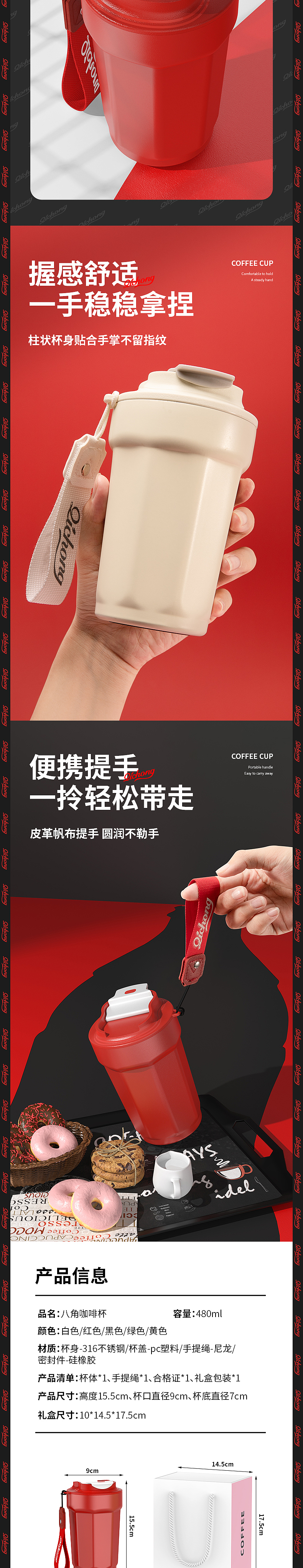 八角咖啡杯三款详情