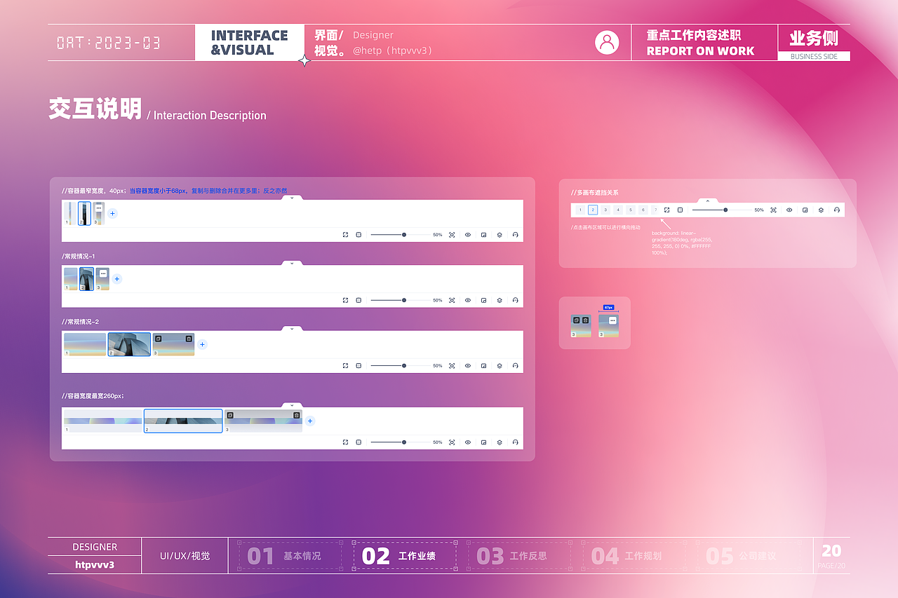 CKT-年中述职（图ZMzQ2Mzg2NzEy） - 交互/UE - 站酷设计师htpvvv3原创素材 - 站酷ZCOOL