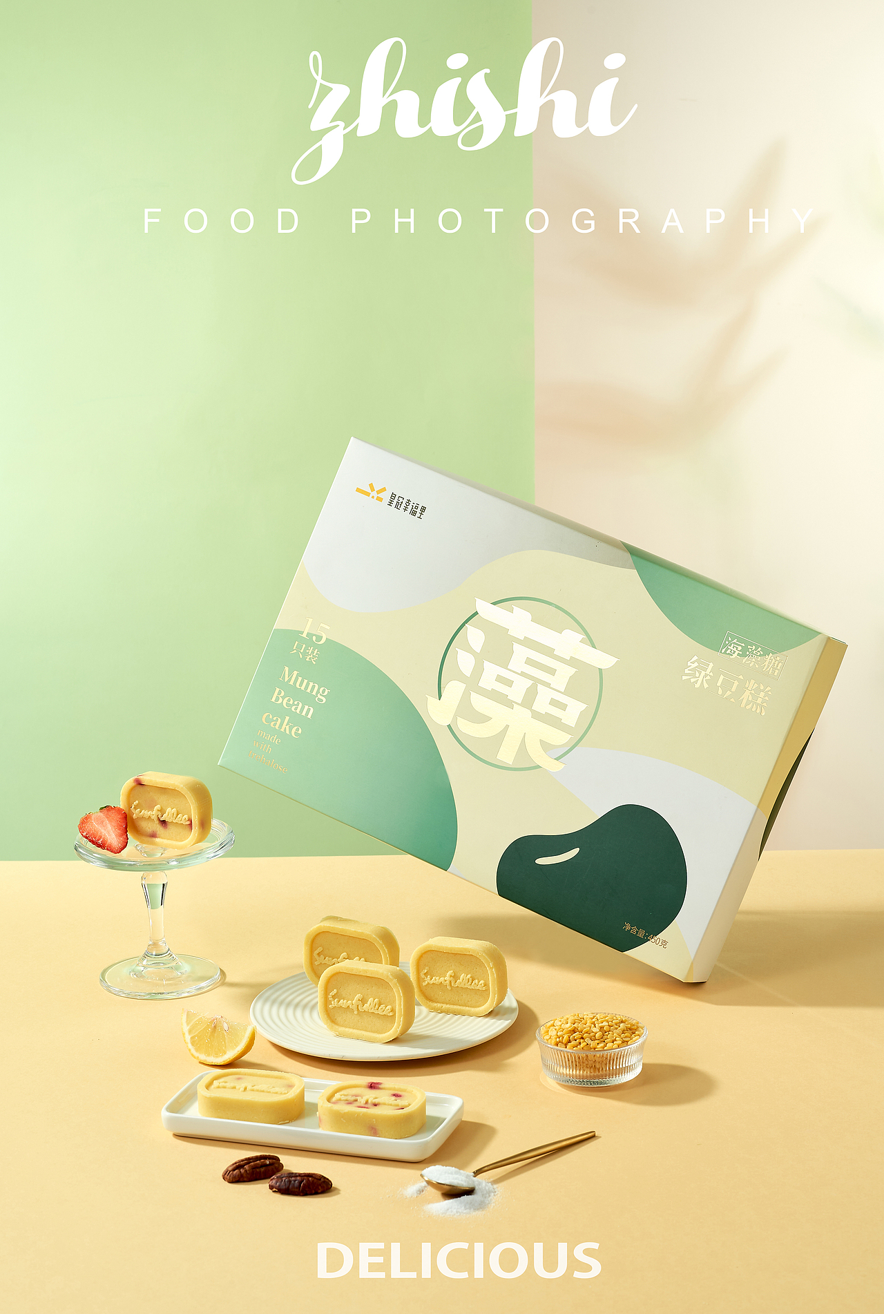 端午安康|端午礼盒拍摄