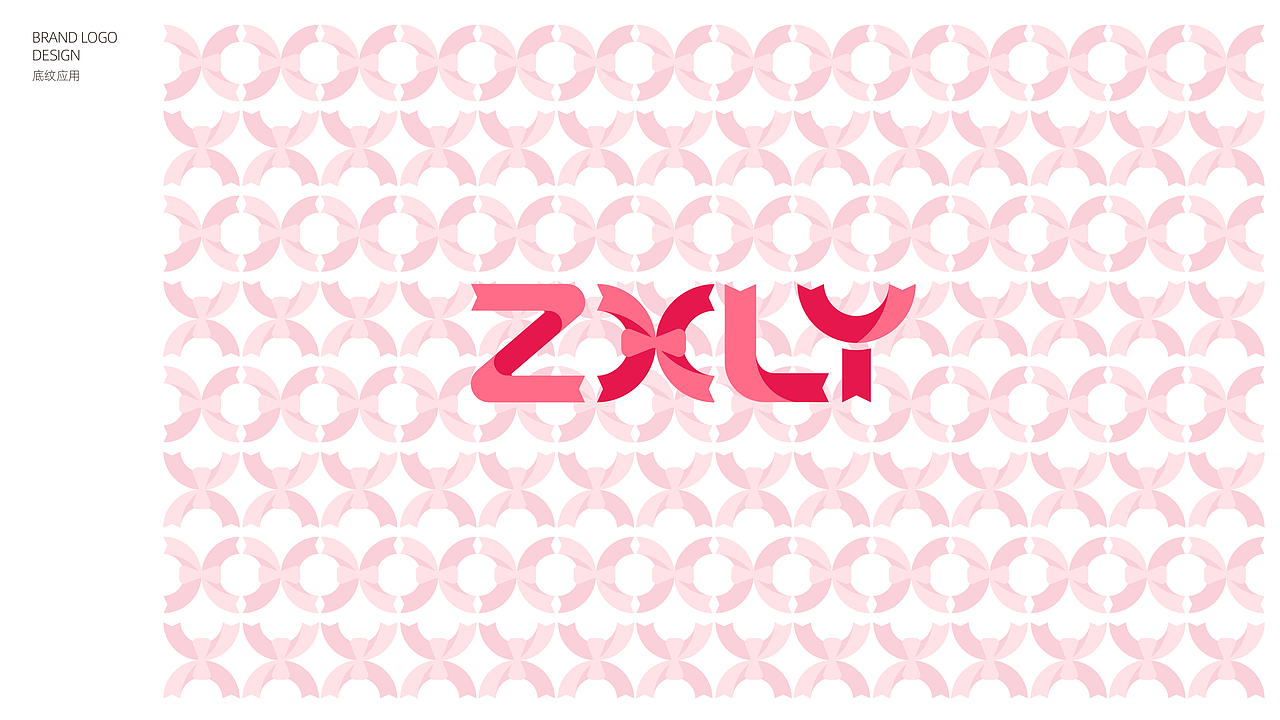 深圳中玺礼遇品牌视觉vi升级提案