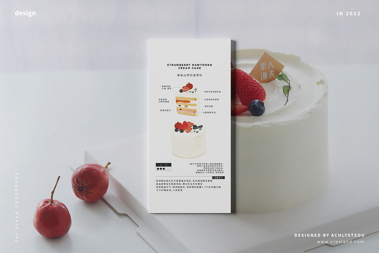 手绘甜品卡-四季赏甜