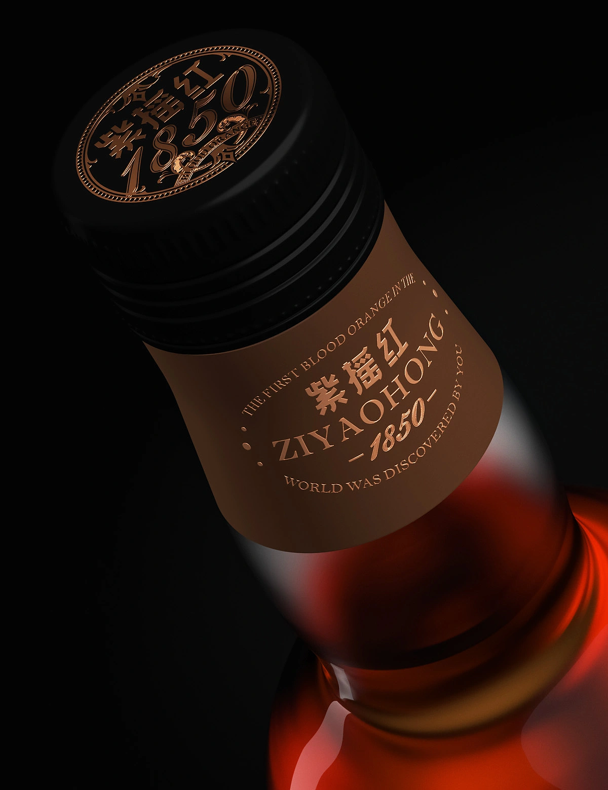 资中血橙红酒&middot;紫摇红1850|VI/插画/瓶标/红酒包装设计