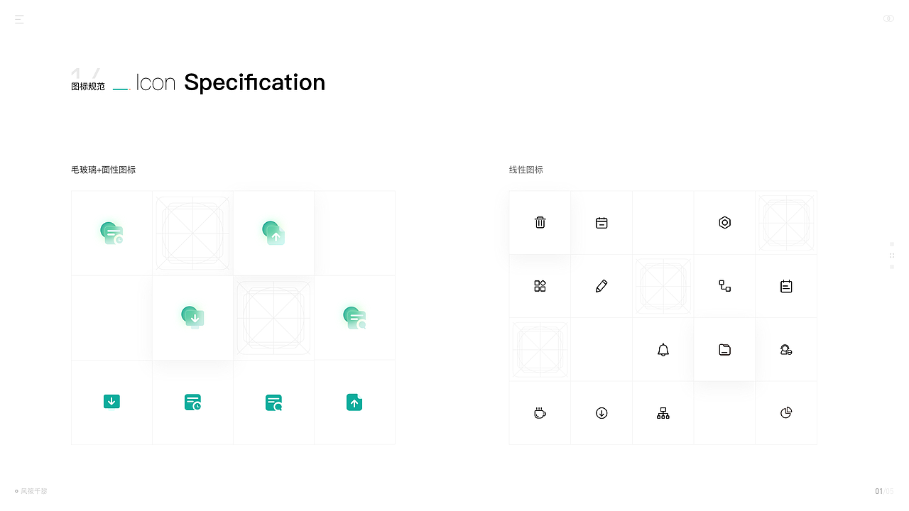 2023 B端UI作品集