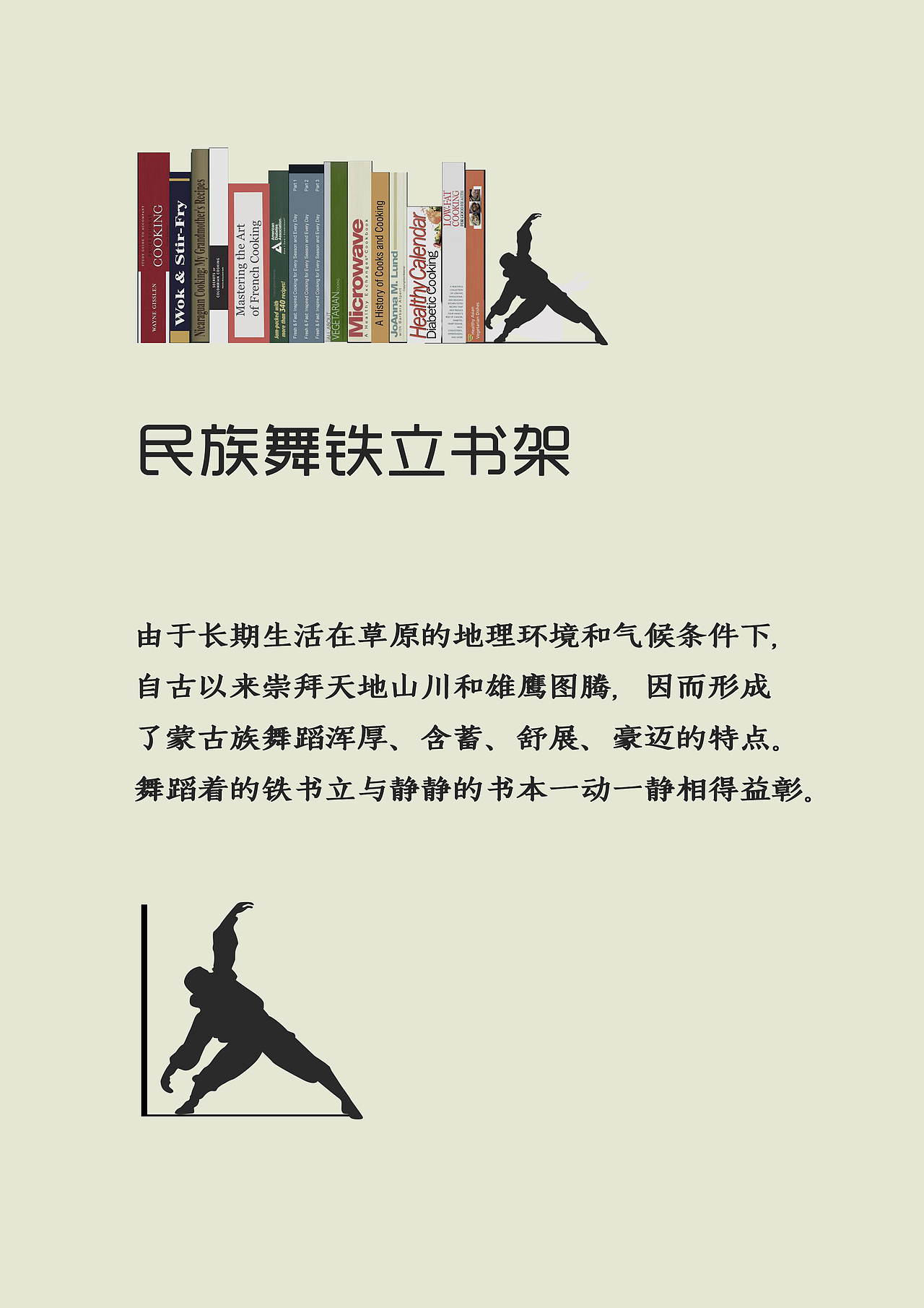 内蒙古文创周边灵感