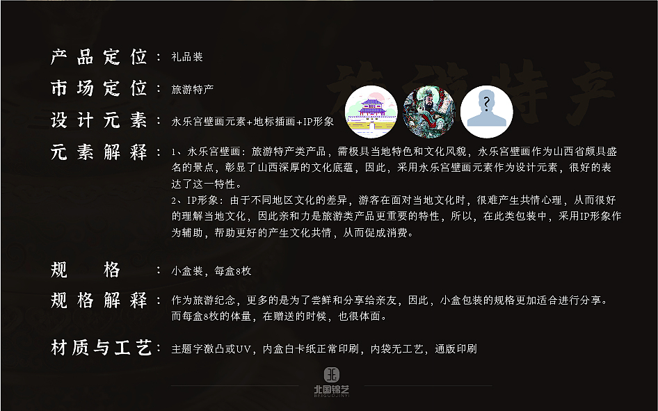 永祥和品牌升级提案（图ZMzYzMDE0NTI0） - 文案/策划 - 站酷设计师北国锦艺原创素材 - 站酷ZCOOL