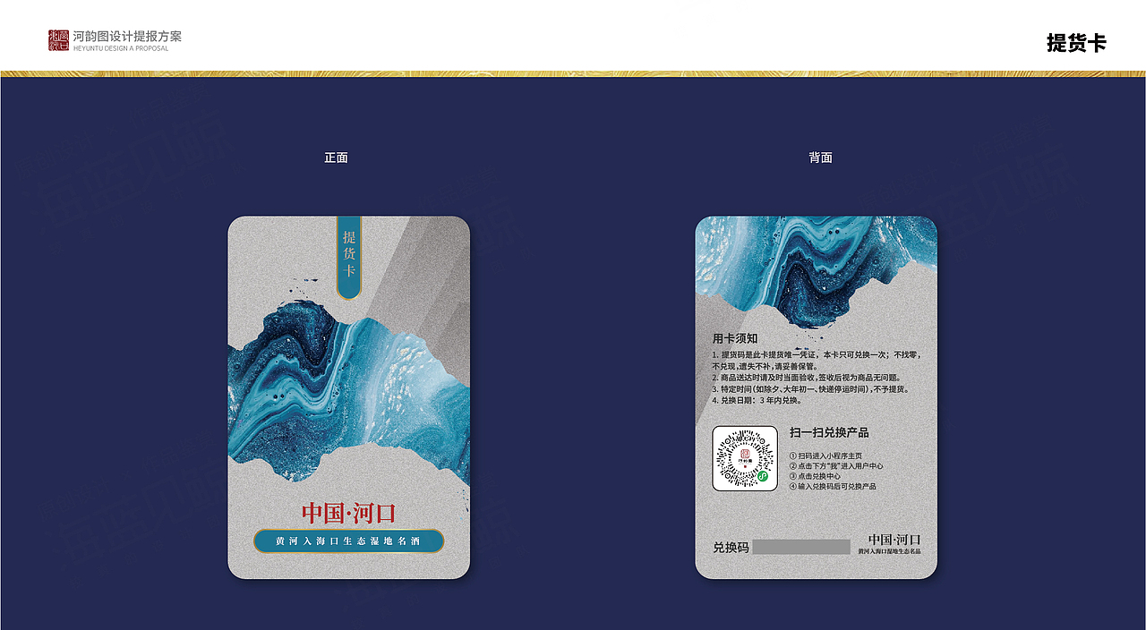 节日礼品全案定位策划