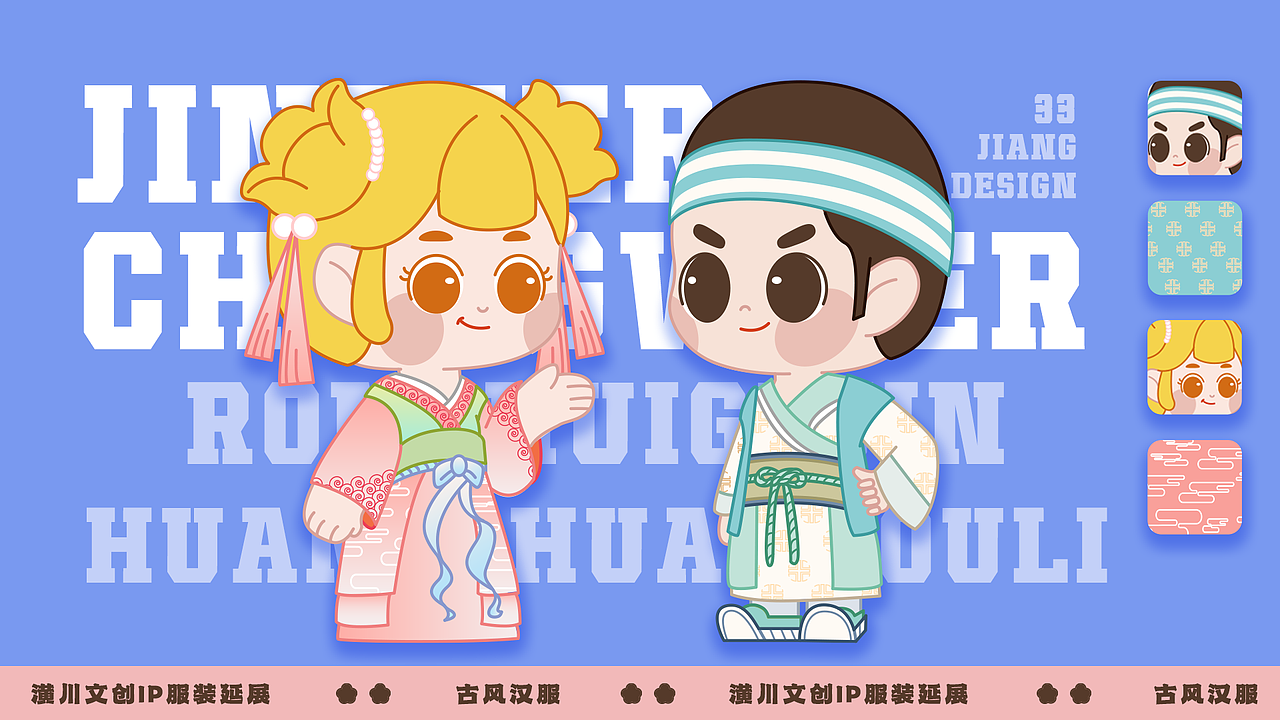 潢川IP形象设计（图ZMzY1MTg5MTMy） - 商业插画 - 站酷设计师AI设计师33酱原创素材 - 站酷ZCOOL