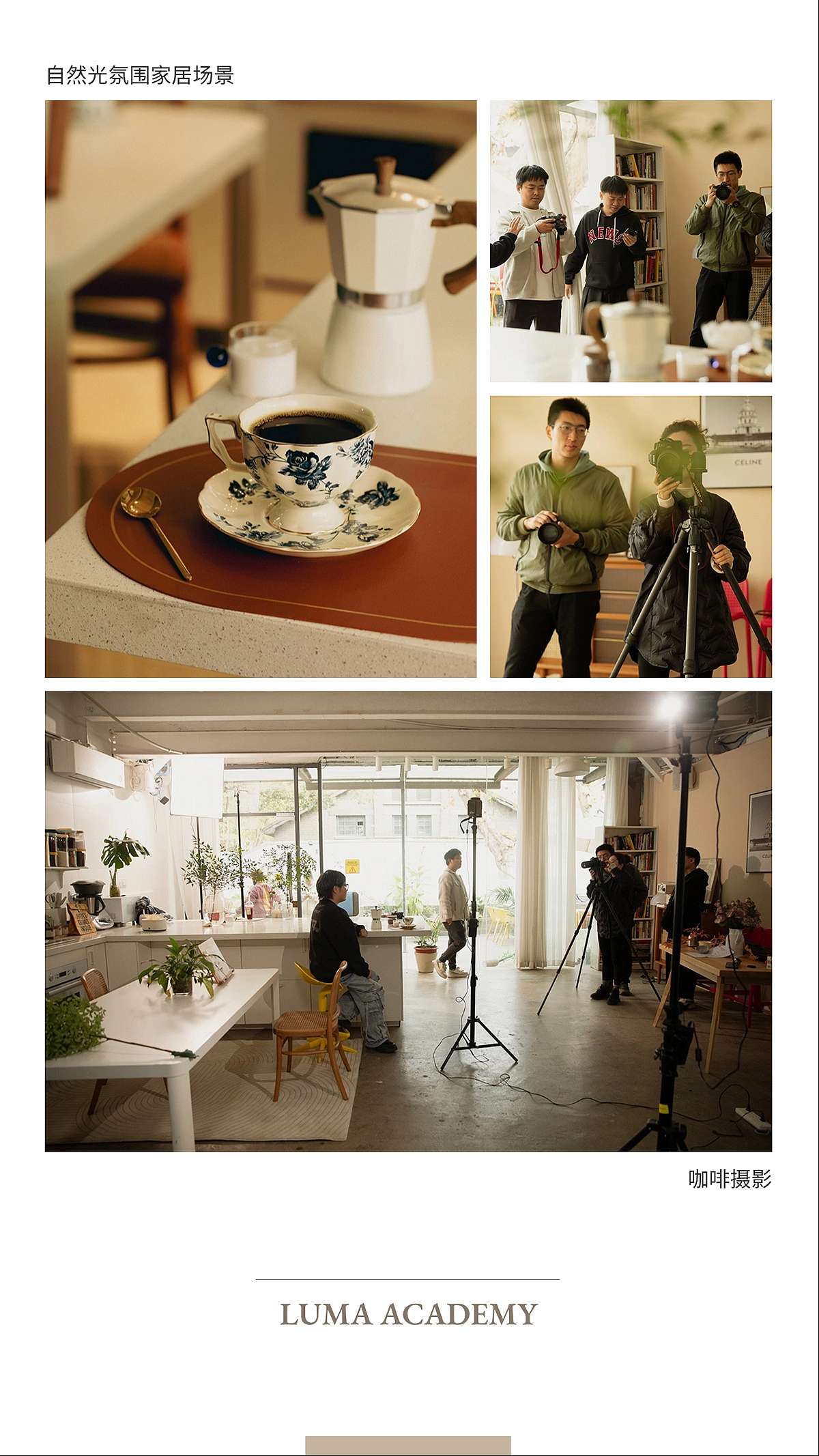 零基础小白摄影课|自然光也能拍摄松弛感生活美学氛围