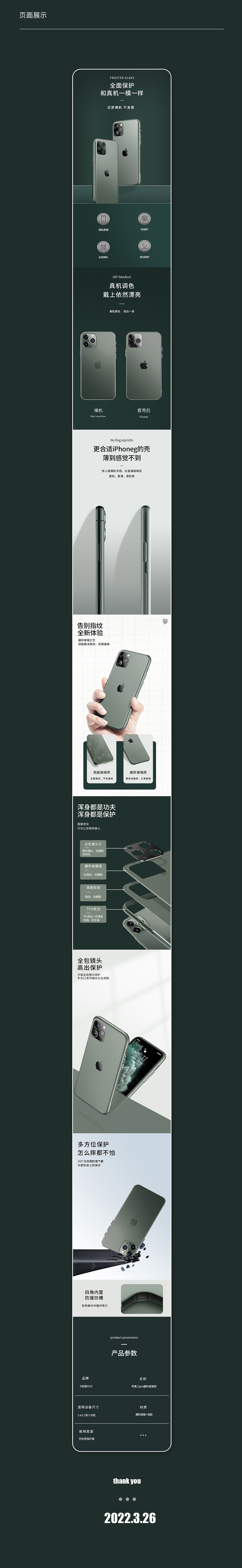 详情页（图ZMzYwODEwMzM2） - 电商 - 站酷设计师青木流原创素材 - 站酷ZCOOL