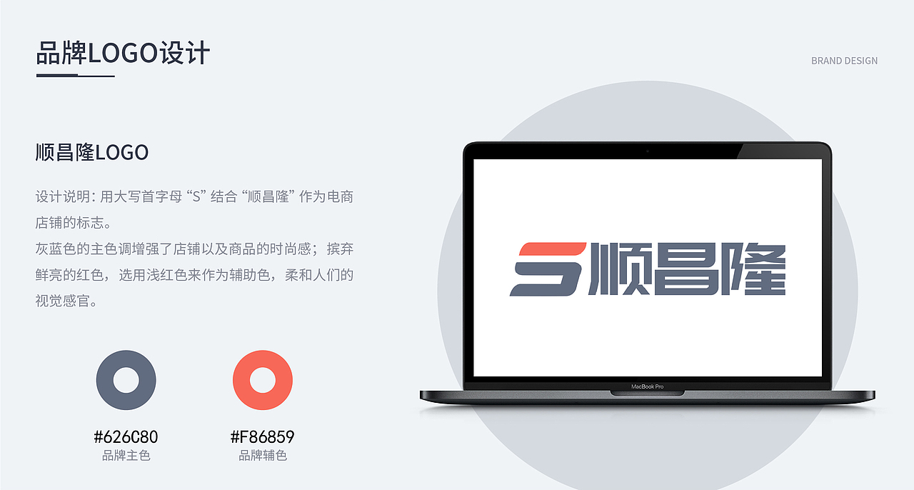 顺昌隆（图ZMzM0MzIxNjI0） - Logo - 站酷设计师简约点儿原创素材 - 站酷ZCOOL