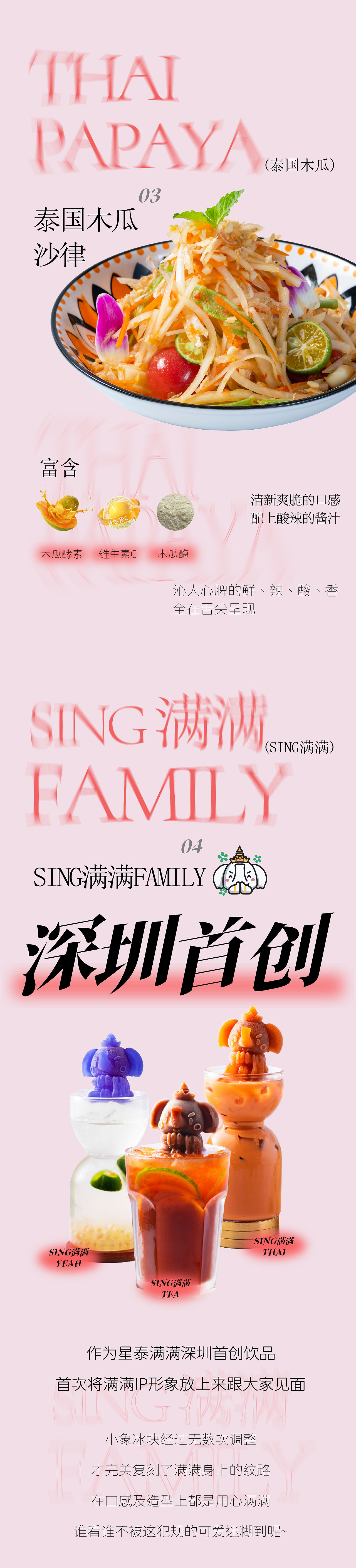 星泰满满三八妇女节软文