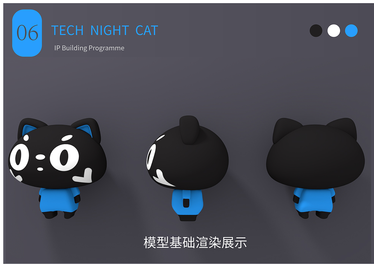 科技黑猫ip吉祥物