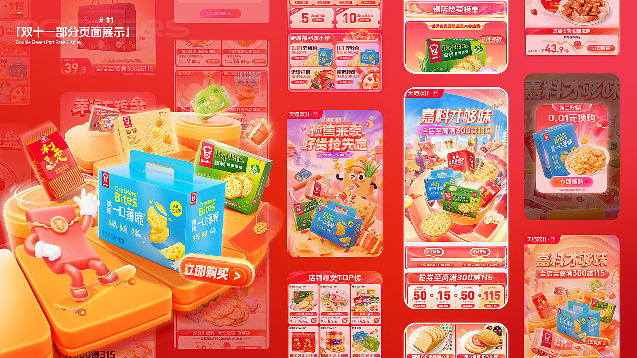 年度总结-2023活动KV创意合集（图ZMzYwNjIwMjUy） - 电商 - 站酷设计师锤子设计原创素材 - 站酷ZCOOL