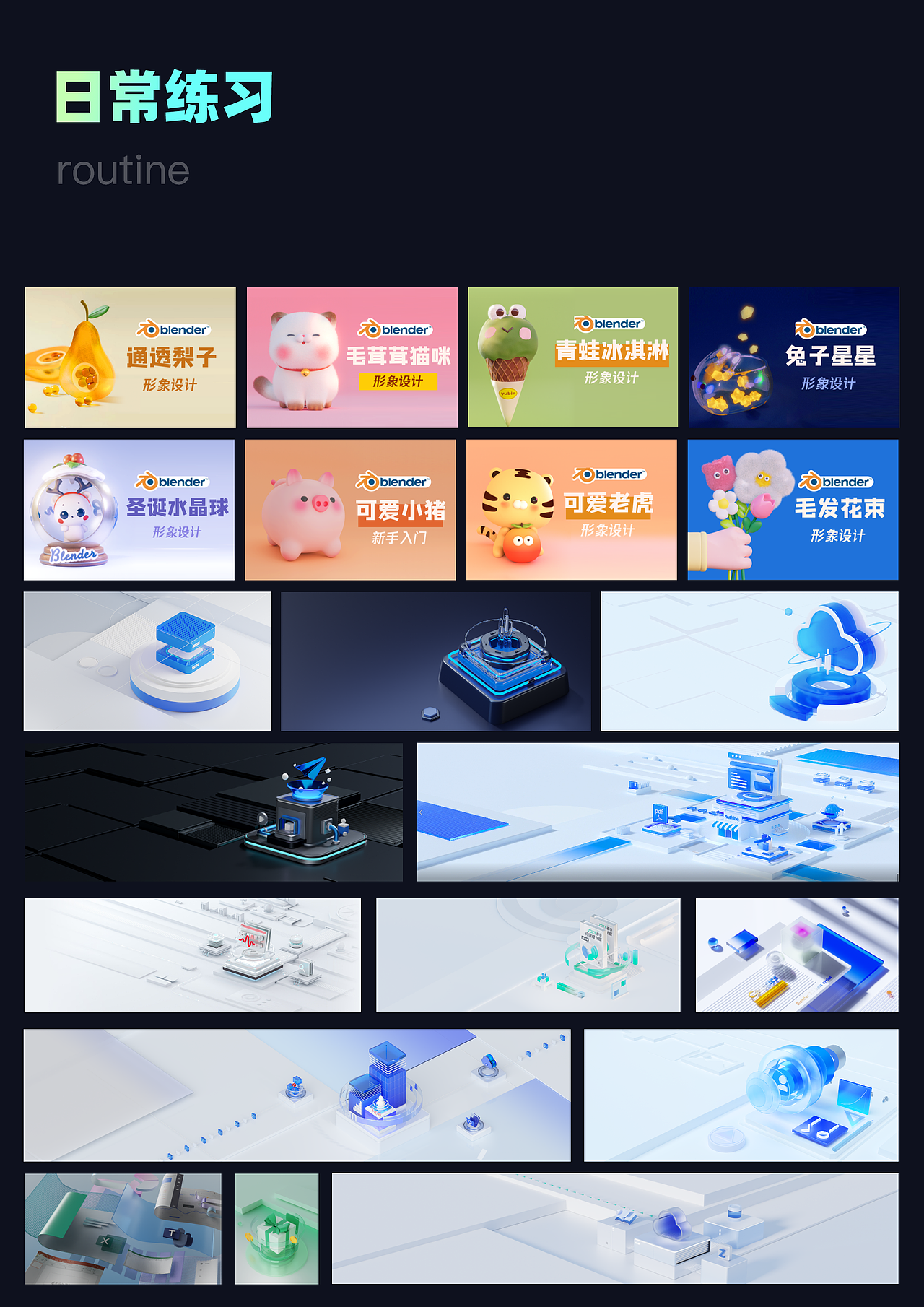 一份的来自Z的作品集