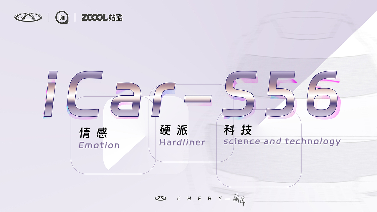 iCar汽车未来展望（图ZMzI3MzQ2Mzcy） - 机械/交通 - 站酷设计师画邪士原创素材 - 站酷ZCOOL