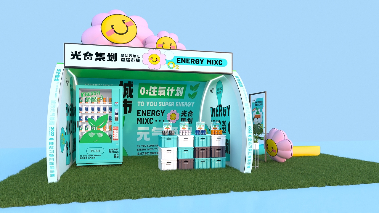 美陈活动-皇姑万象汇市集（图ZMjk4MTAxOTg0） - 其他 - 站酷设计师Lhmmd原创素材 - 站酷ZCOOL