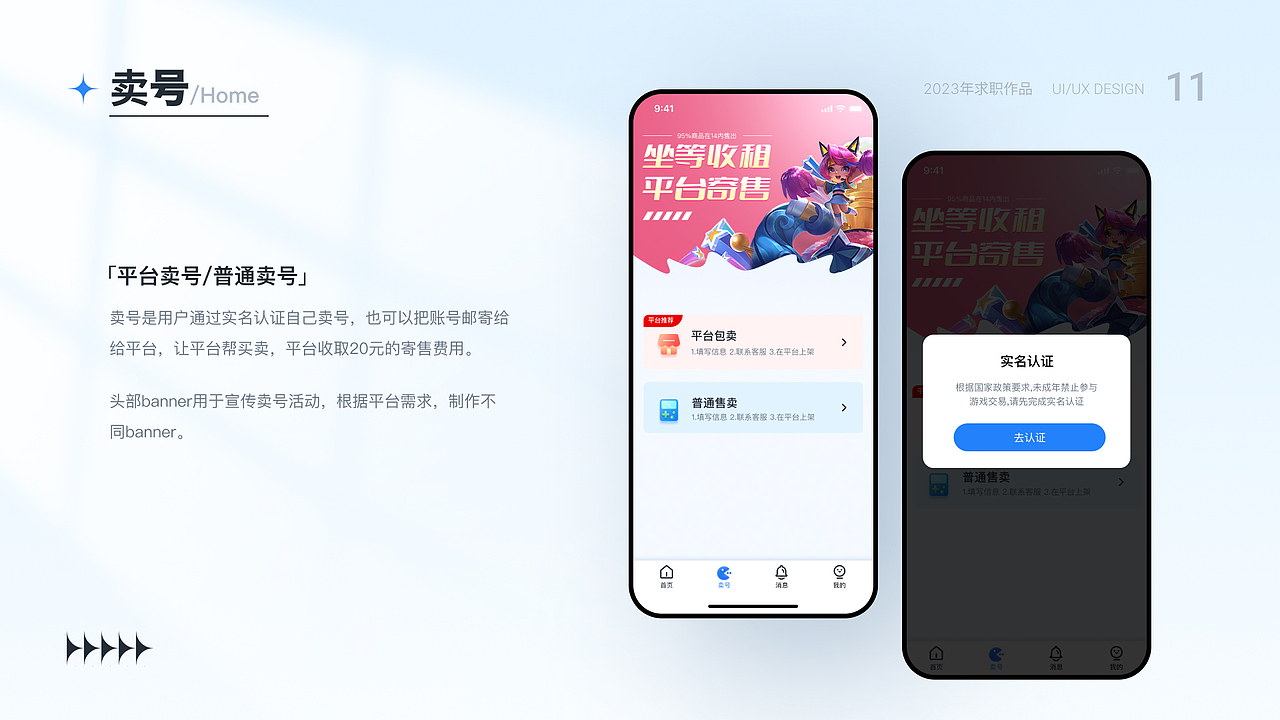 2021—2023UI作品（图ZMzM1MTc4NTY0） - APP界面 - 站酷设计师Z90356165原创素材 - 站酷ZCOOL