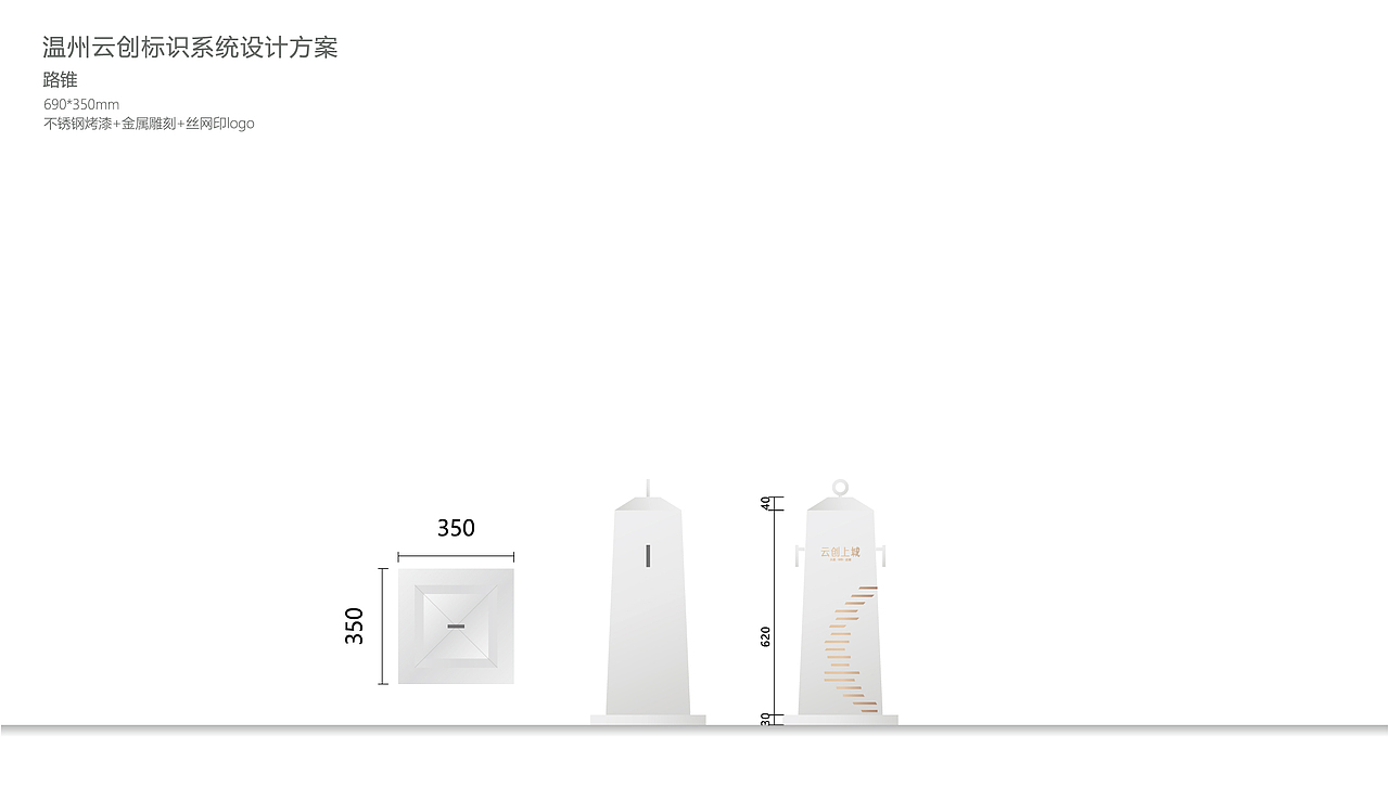 温州龙湖标识标牌