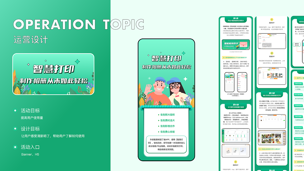活动/运营（图ZMzQ3MzA1NzQ4） - APP界面 - 站酷设计师笨小呆啊原创素材 - 站酷ZCOOL