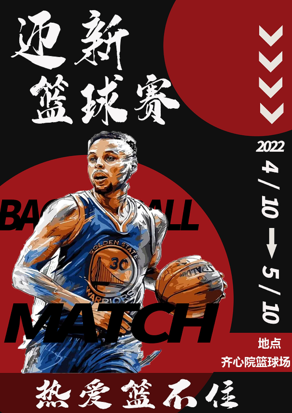 2017年-2018年篮球海报|网页|Banner/广告图|丶青Zzwj - 原创作品 - 站酷 (ZCOOL)