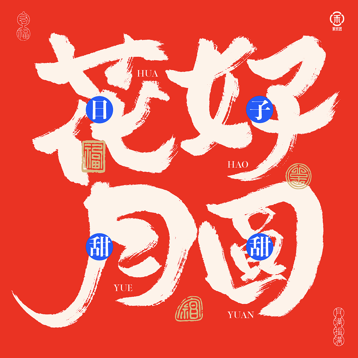 花好月圆中秋封面（图ZMzUwNTQ5MTY0） - 包装 - 站酷设计师觅荼视界原创素材 - 站酷ZCOOL