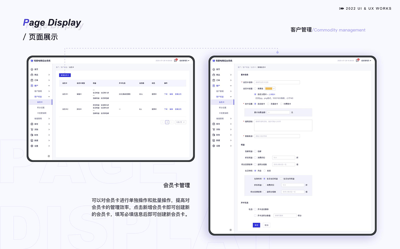 UI设计线下班近期B端练习作品展示