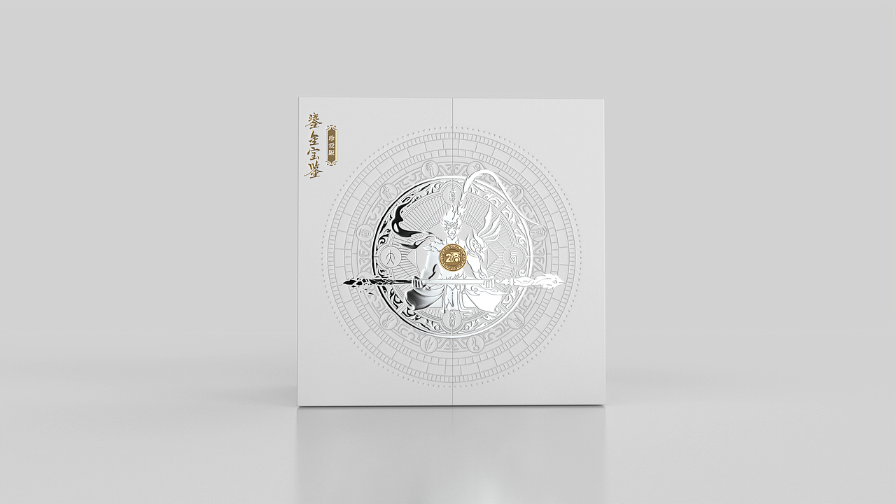 网易｜大话西游II ｜2022鎏金宝鉴礼盒设计（图ZMzM0MTMwNDc2） - 包装 - 站酷设计师半夢半醒原创素材 - 站酷ZCOOL