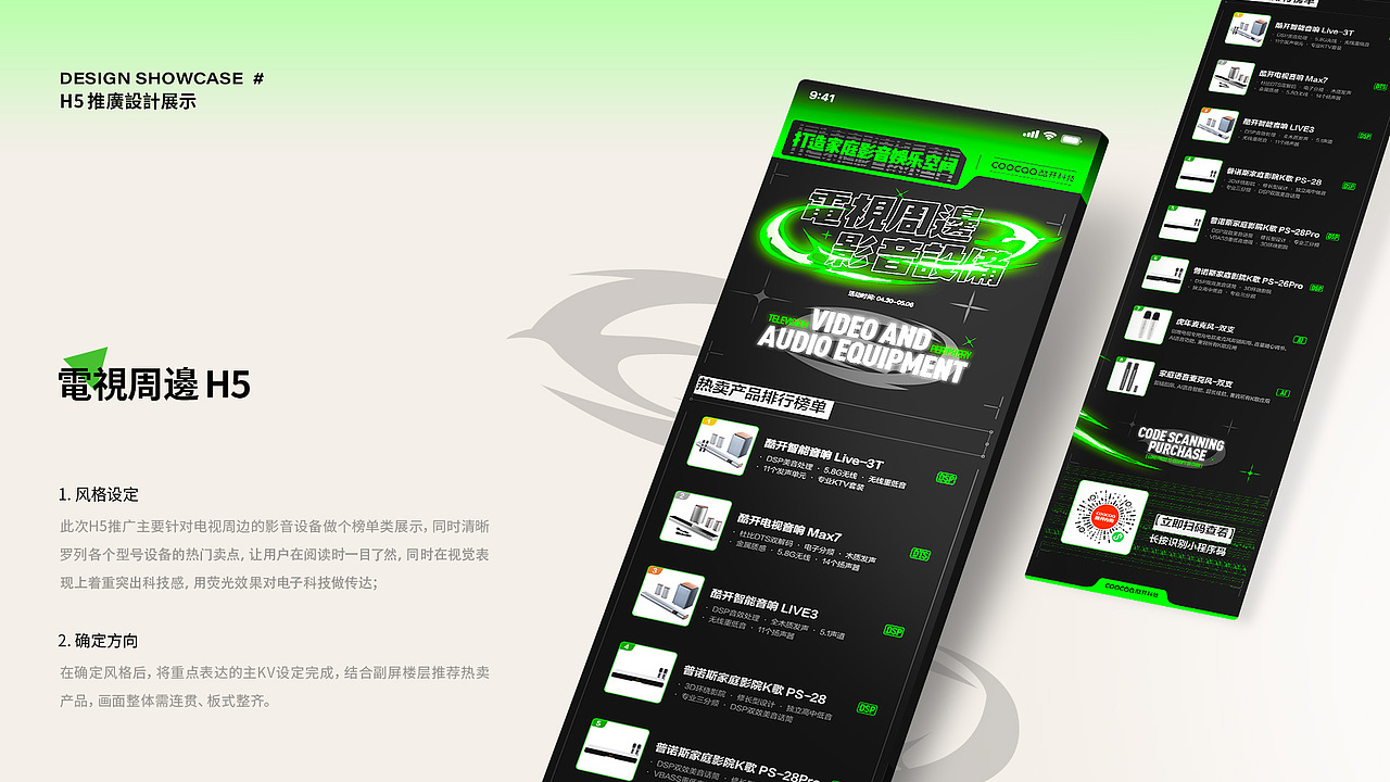 2024设计作品集(运营侧)