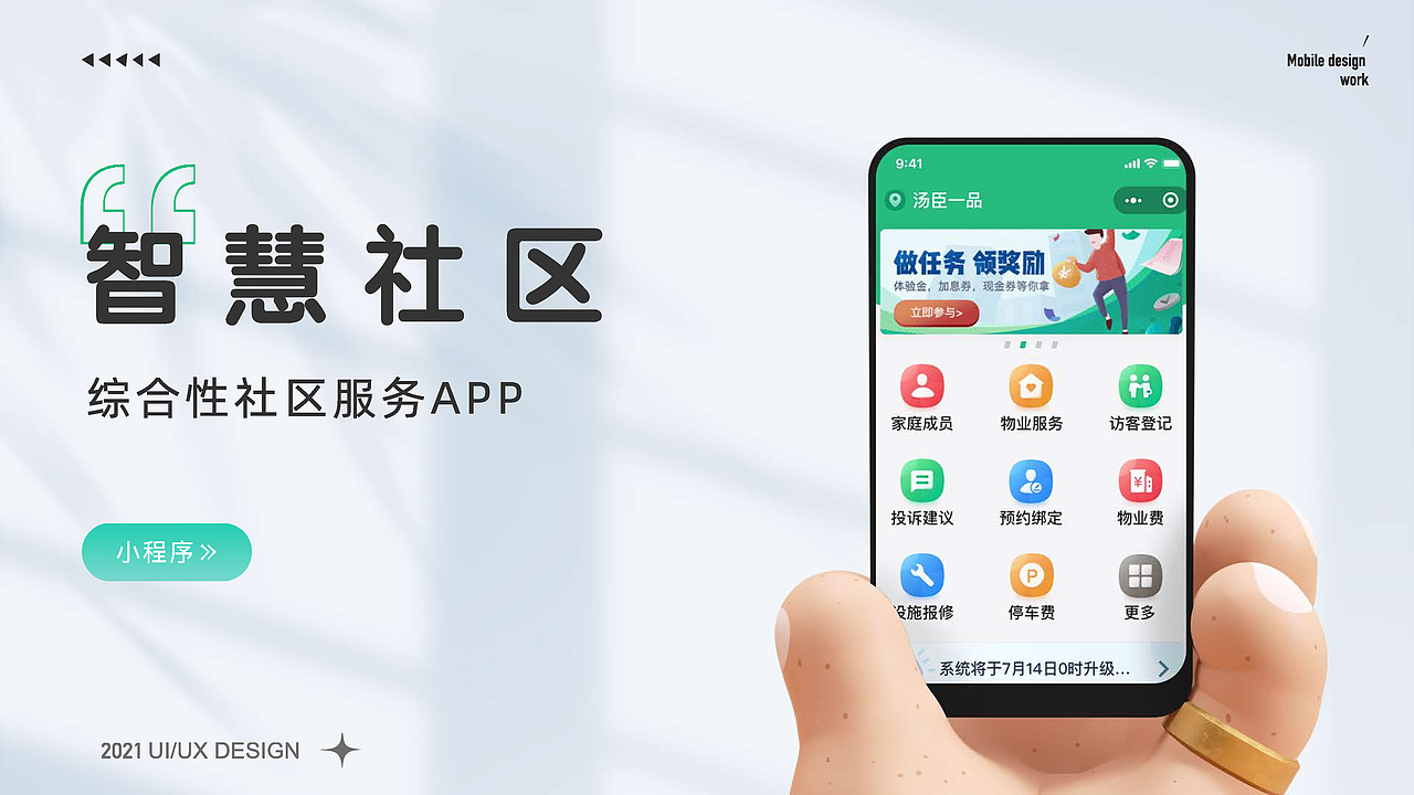 迟到的作品（21-22（图ZMzM5ODMyNDM2） - 动效设计 - 站酷设计师Pojo原创素材 - 站酷ZCOOL