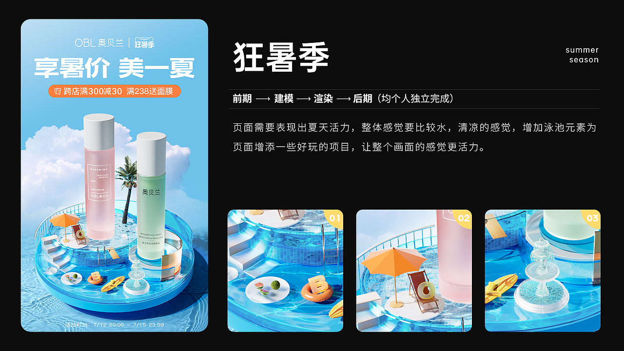 我的电商作品集（图ZMzE3NDU2NzQ0） - 电商 - 站酷设计师山肖原创素材 - 站酷ZCOOL