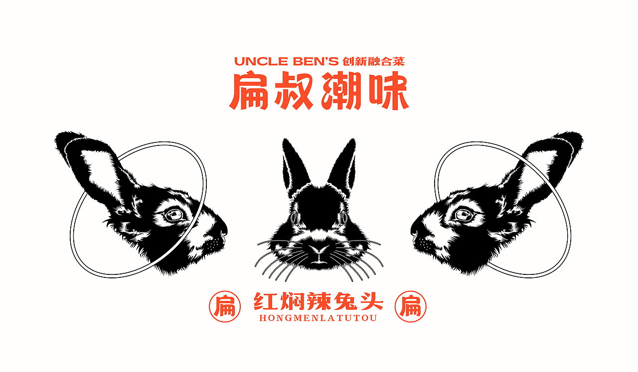 扁叔系列餐饮品牌视觉设计（图ZMzI3NjU5MjQ4） - Logo - 站酷设计师力口久文化原创素材 - 站酷ZCOOL