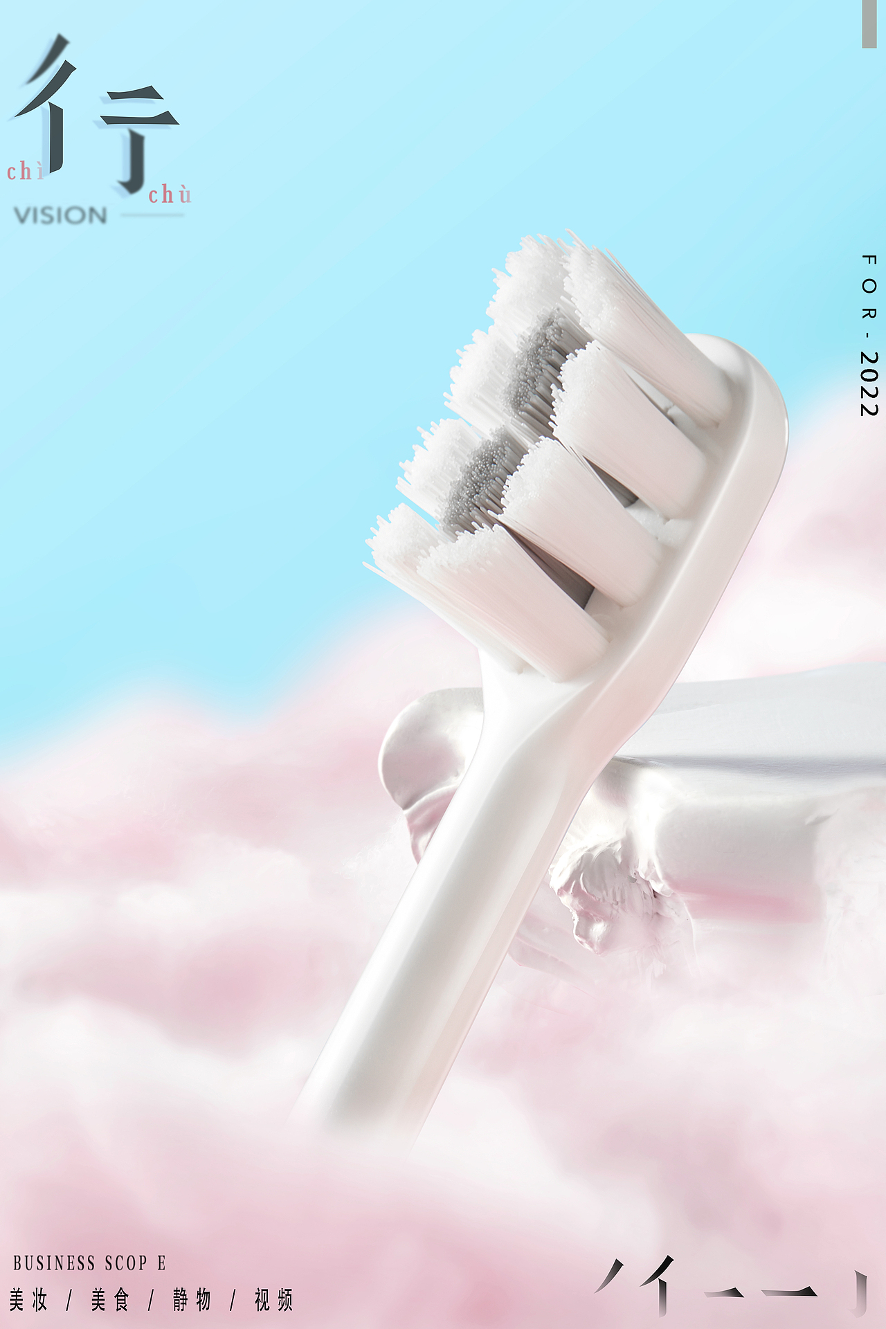 2022彳亍〜美妆产品拍摄集合（图ZMzI3ODQ4NDQw） - 产品摄影 - 站酷设计师彳亍静物创意摄影原创素材 - 站酷ZCOOL